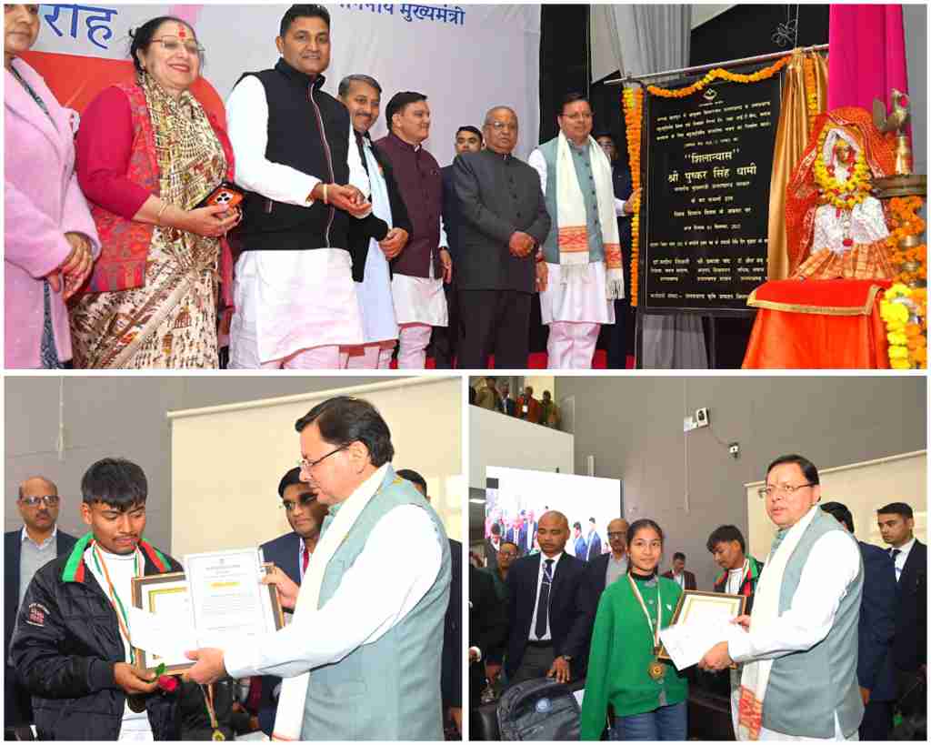 बिग ब्रेकिंग:- मुख्यमंत्री धामी ने विश्व दिव्यांग दिवस पर हल्द्वानी में राज्य स्तरीय दक्षता पुरस्कार समारोह, दिव्यांगजनों को किया सम्मानित