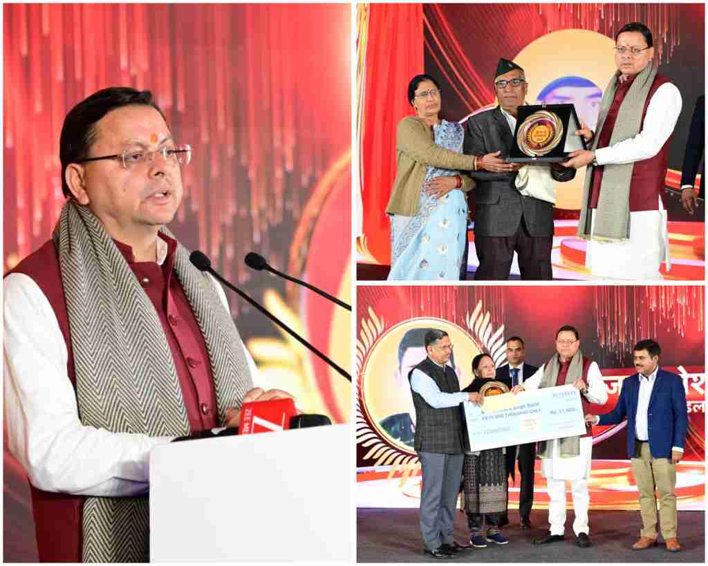 बिग ब्रेकिंग:- मुख्यमंत्री ने उत्तराखंड अनन्य सम्मान कार्यक्रम में प्रतिभाग किया। इस दौरान शहीद सैनिकों के परिजनों को सम्मानित किया