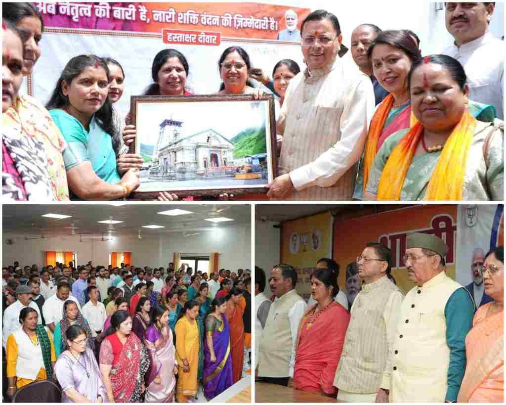 बिग ब्रेकिंग:- डॉ. अंबेडकर जयंती पर भाजपा कार्यालय में कार्यशाला, मुख्यमंत्री पुष्कर सिंह धामी ने दी श्रद्धांजलि
