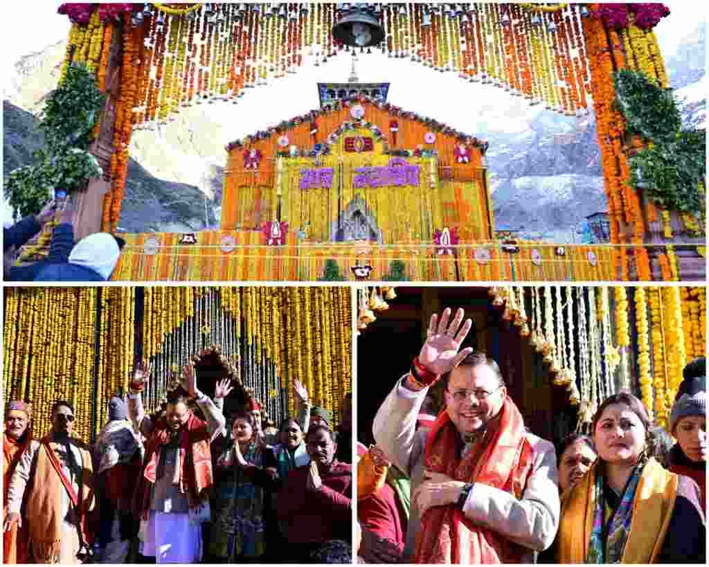 बिग ब्रेकिंग:- केदारनाथ धाम के कपाट खुले, सीएम धामी आशीर्वाद लेने पहुंचे, पीएम मोदी के नाम से हुई पहली पूजा