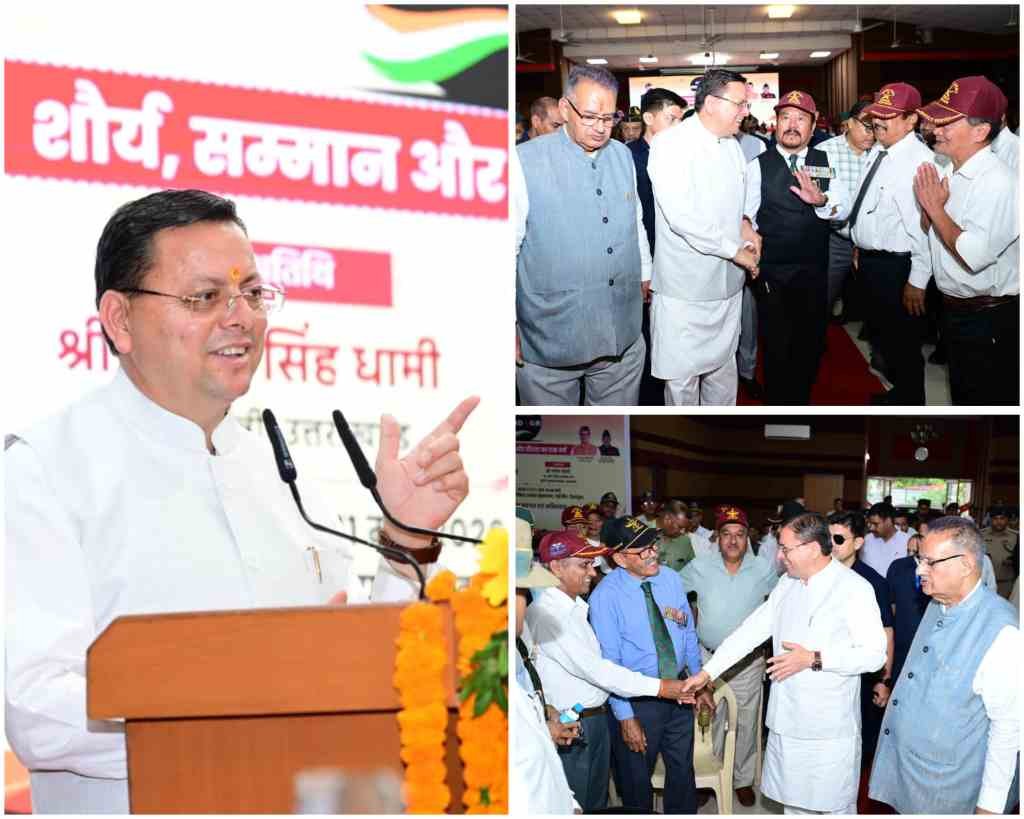 बिग ब्रेकिंग:- सीएम धामी ने ऑपरेशन सिंदूर-शौर्य, सम्मान और वीरता का एक वर्ष पूर्ण होने के अवसर पर आयोजित कार्यक्रम में प्रतिभाग किया।