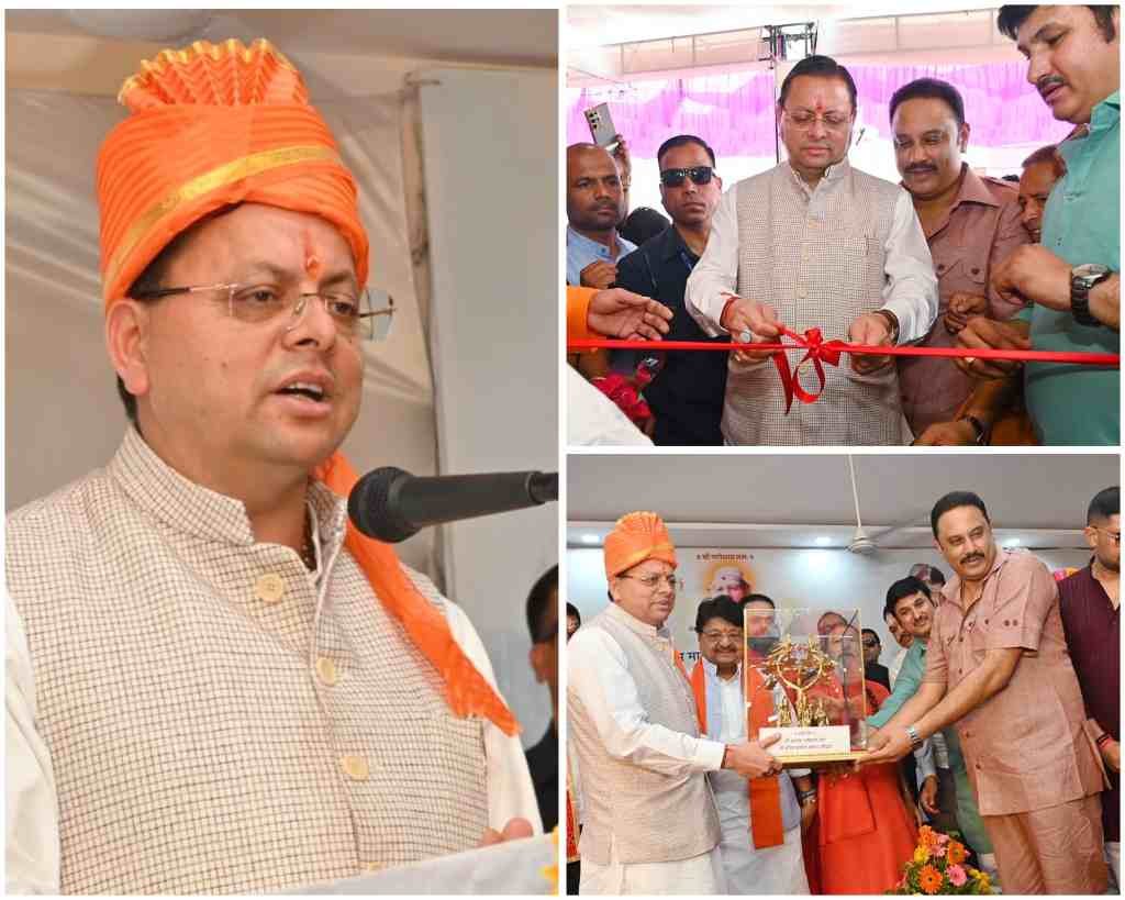 बिग ब्रेकिंग:- मुख्यमंत्री पुष्कर सिंह धामी ने हरिद्वार में नव निर्मित आनंद धर्मशाला ट्रस्ट का किया लोकार्पण