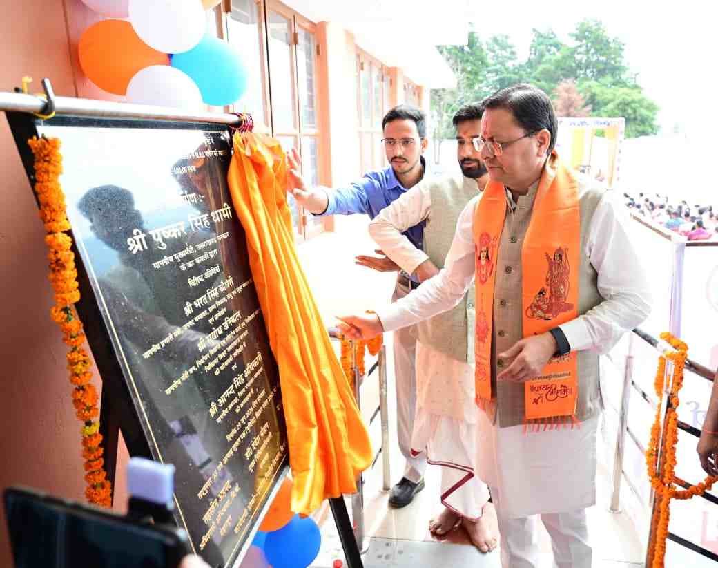 बिग ब्रेकिंग:- मुख्यमंत्री पुष्कर सिंह धामी ने किया चंपावत में अत्याधुनिक एमआरआई मशीन का लोकार्पण