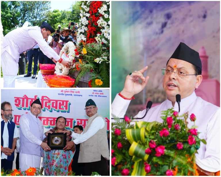 बिग ब्रेकिंग:- मुख्यमंत्री ने कारगिल विजय दिवस पर शहीद स्मारक पर पुष्पचक्र अर्पित कर कारगिल के अमर शहीदों को भावभीनी श्रद्धांजलि दी