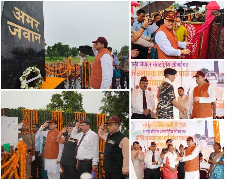 बिग ब्रेकिंग:- सीमांत क्षेत्र में शहीद स्मारक एवं विशाल तिरंगे का लोकार्पण, सीएम धामी ने वीर शहीदों को किया नमन