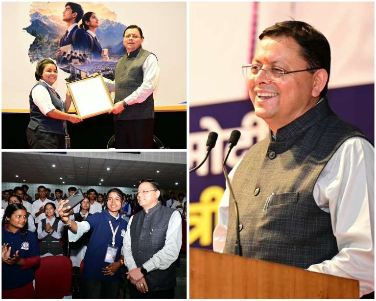 बिग ब्रेकिंग:- मुख्यमंत्री युवा विद्यार्थी मंथन में गूंजा विकसित उत्तराखंड का संकल्प, विद्यार्थियों ने साझा किए अपने सपने और सुझाव