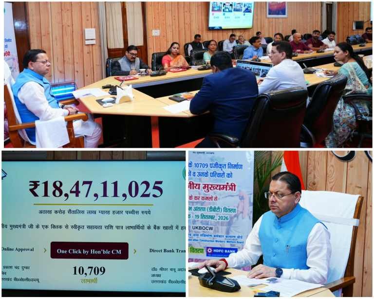 बिग ब्रेकिंग:- मुख्यमंत्री ने 10,709 निर्माण श्रमिक लाभार्थियों के खातों में 18.49 करोड़ रूपये की सहायता राशि डीबीटी के माध्यम से की हस्तांतरित
