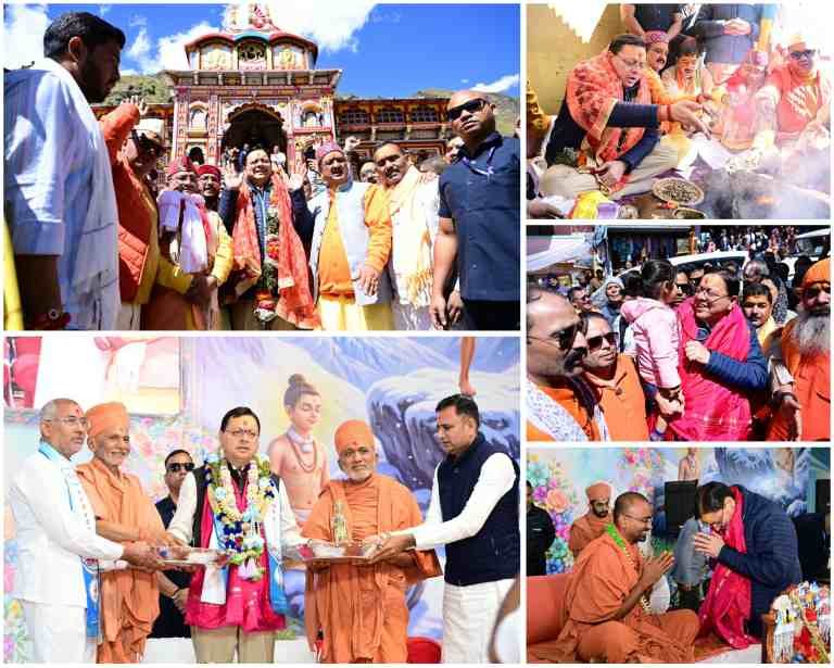बिग ब्रेकिंग:- श्री बदरीनाथ धाम में मुख्यमंत्री ने पुष्कर सिंह धामी की पूजा-अर्चना, मास्टर प्लान के कार्यों का लिया जायजा
